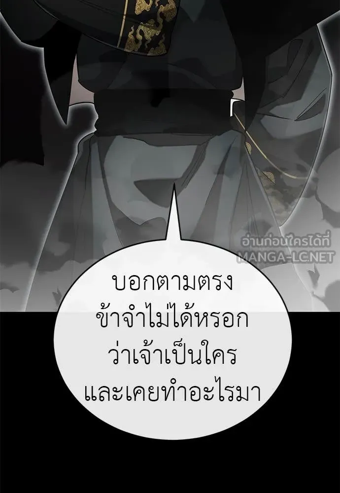 Reincarnation Path of The Underworld King ยอมรา ผู้พิพากษาจากนรก ตอนที่ 93 แปลไทย