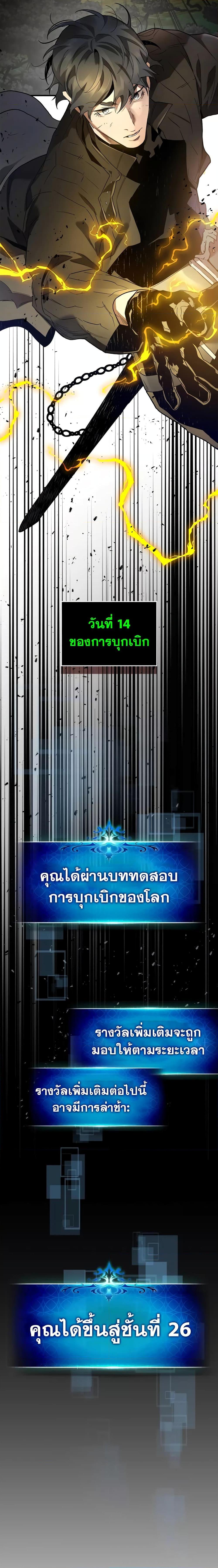 Leveling With the Gods ตอนที่ 98 แปลไทย