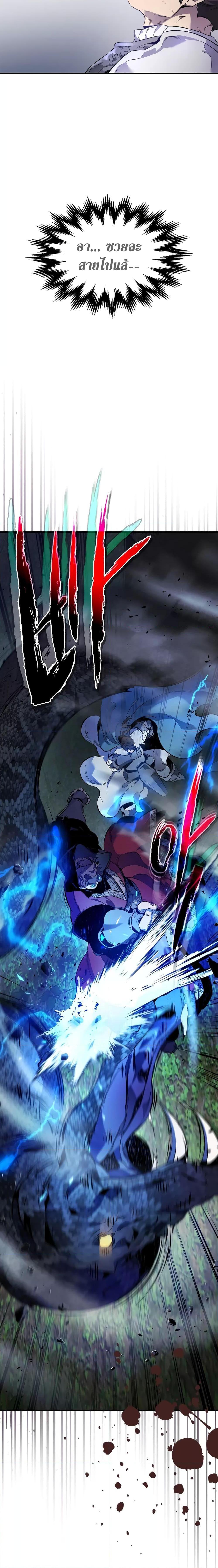 Leveling With the Gods ตอนที่ 98 แปลไทย