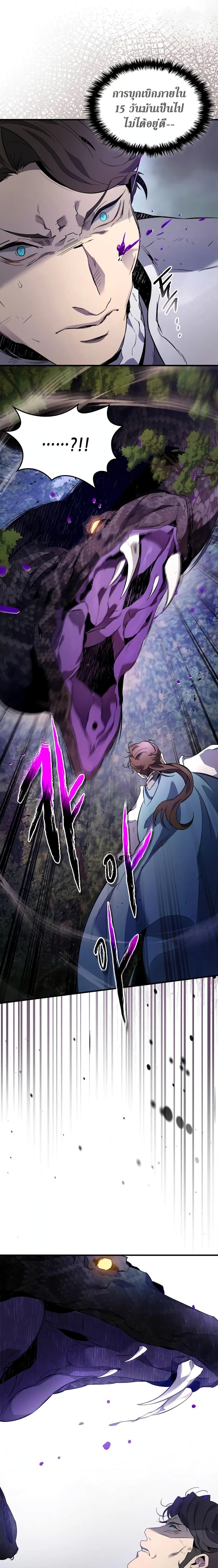 Leveling With the Gods ตอนที่ 98 แปลไทย