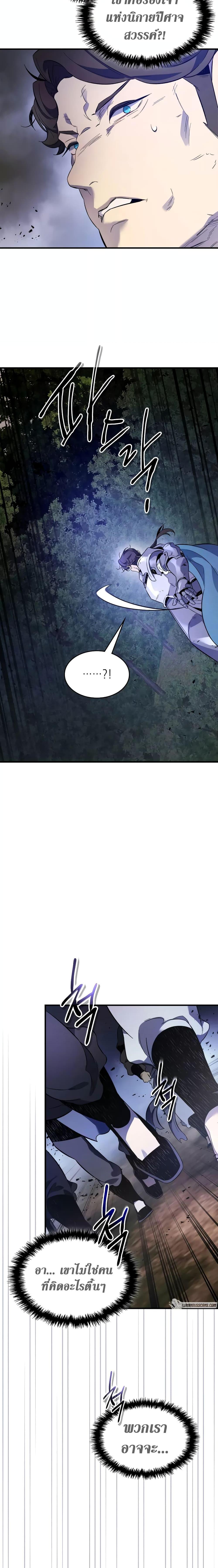 Leveling With the Gods ตอนที่ 98 แปลไทย