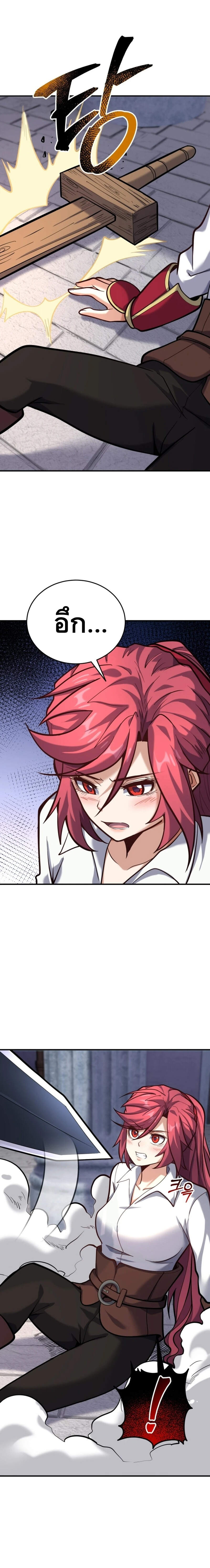 Reincarnation of the Sword Master ตอนที่ 7 แปลไทย