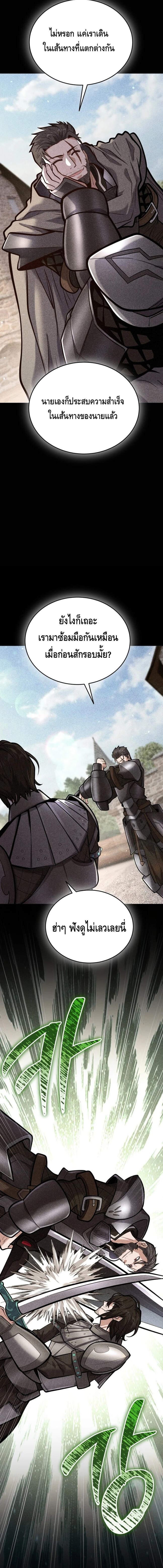 Reincarnation of the Sword Master ตอนที่ 7 แปลไทย