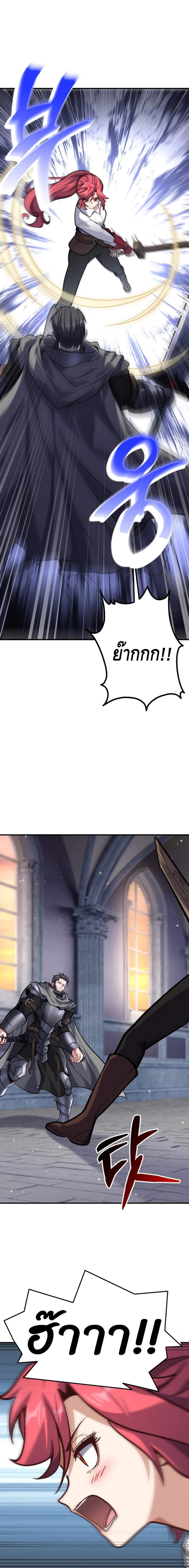 Reincarnation of the Sword Master ตอนที่ 7 แปลไทย