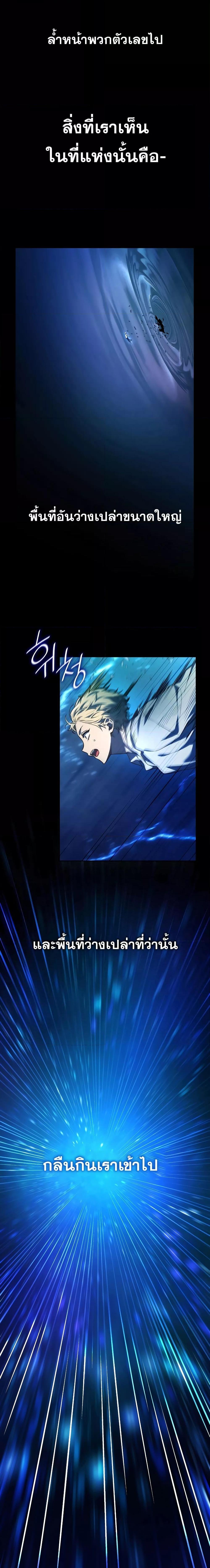 Infinite Mage ตอนที่ 48 แปลไทย