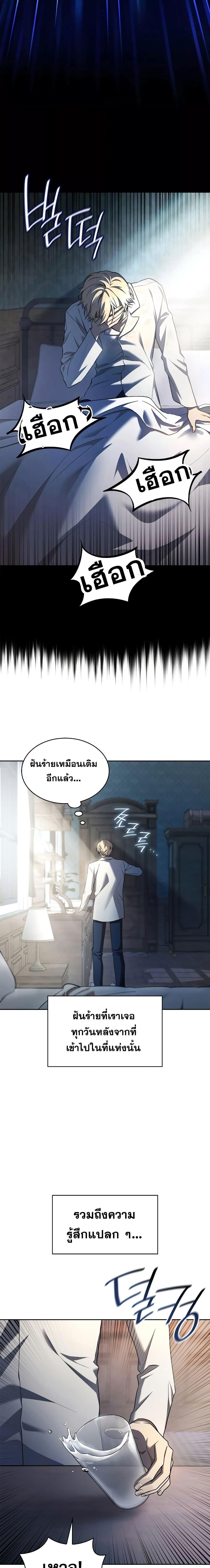 Infinite Mage ตอนที่ 48 แปลไทย