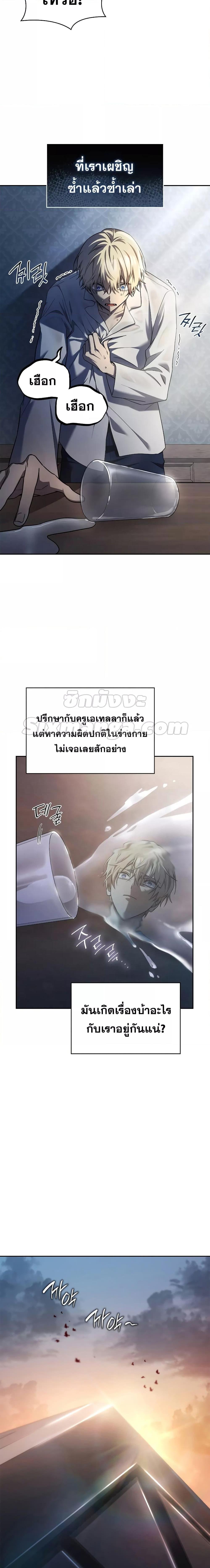 Infinite Mage ตอนที่ 48 แปลไทย