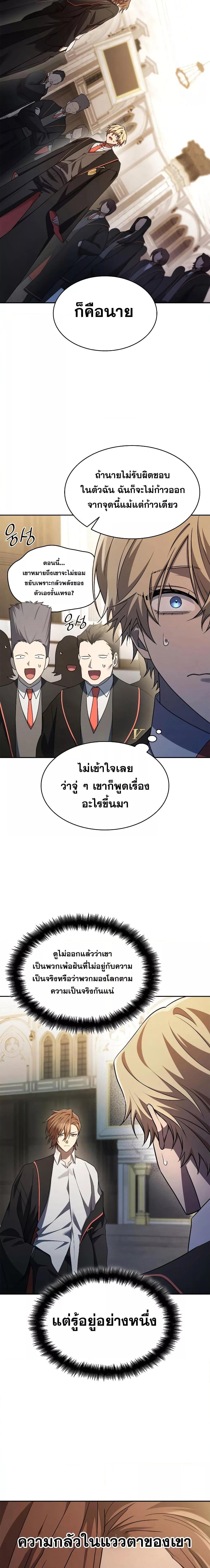 Infinite Mage ตอนที่ 48 แปลไทย