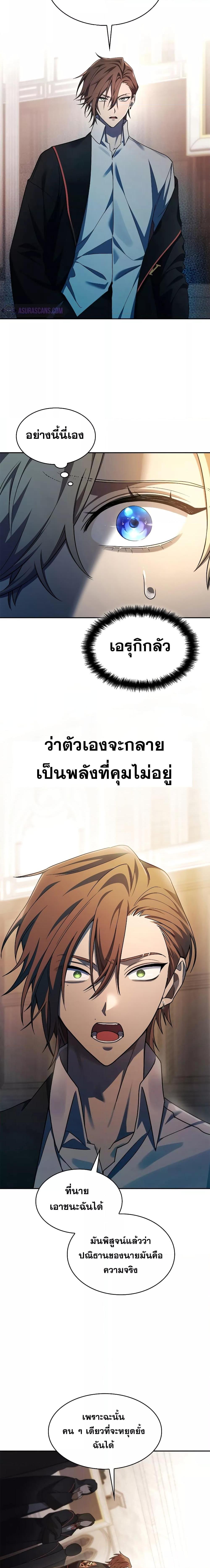 Infinite Mage ตอนที่ 48 แปลไทย
