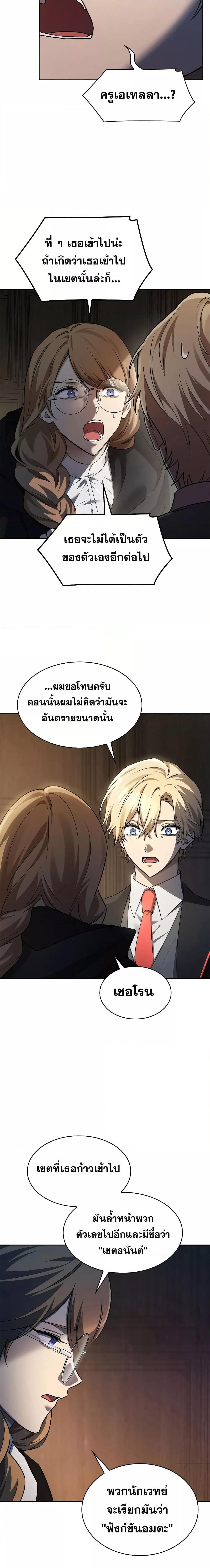 Infinite Mage ตอนที่ 48 แปลไทย
