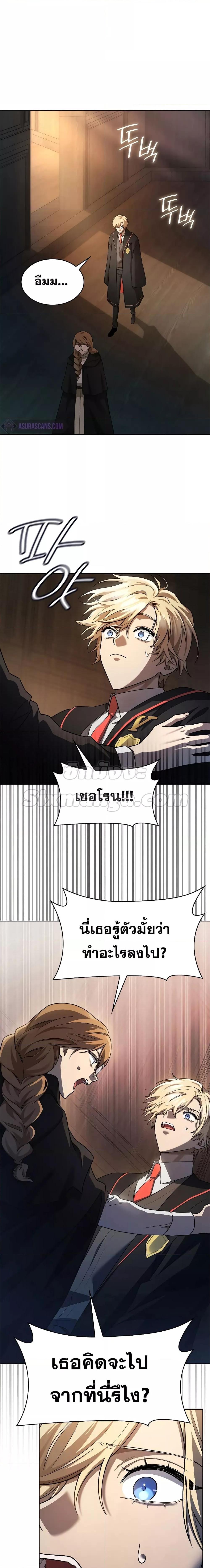 Infinite Mage ตอนที่ 48 แปลไทย