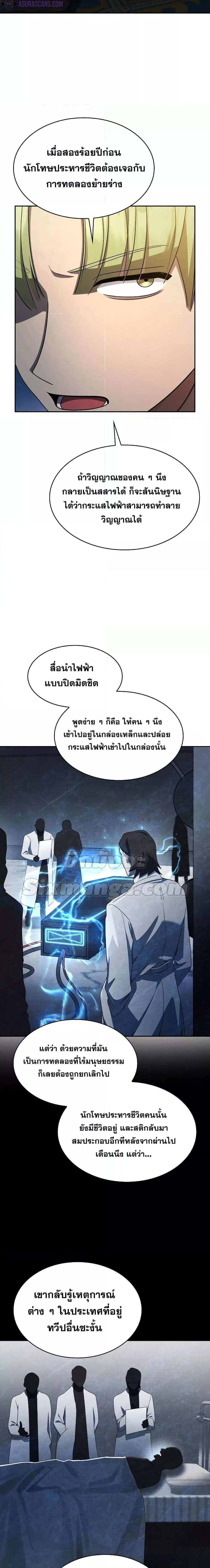 Infinite Mage ตอนที่ 48 แปลไทย