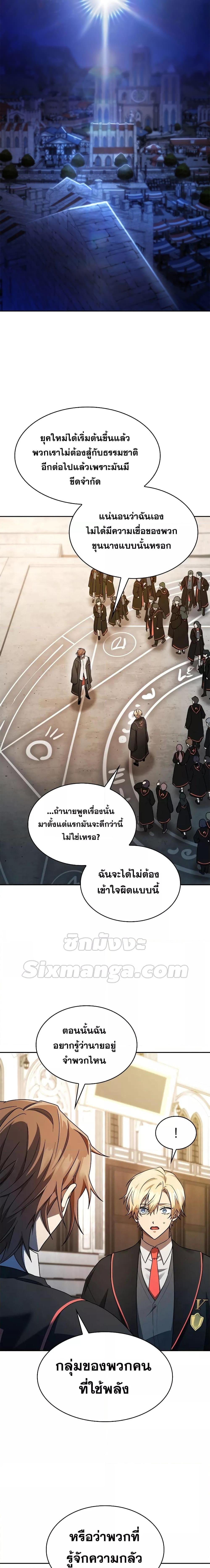 Infinite Mage ตอนที่ 48 แปลไทย