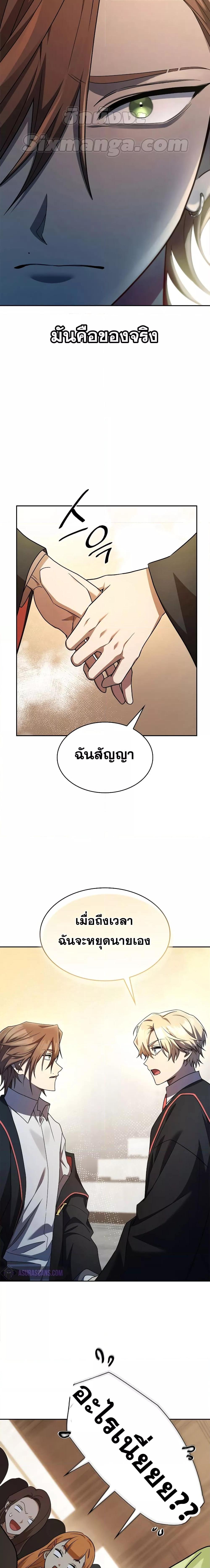 Infinite Mage ตอนที่ 48 แปลไทย