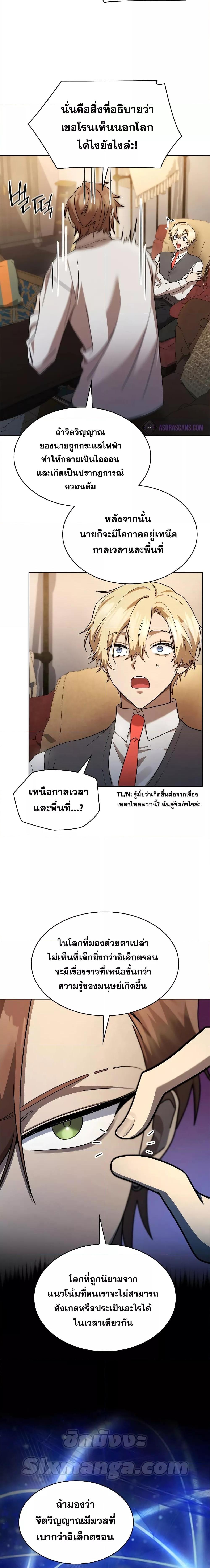 Infinite Mage ตอนที่ 48 แปลไทย