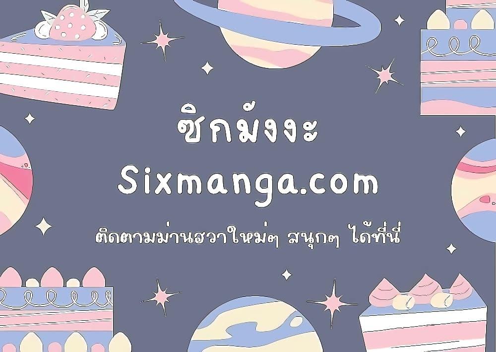 Infinite Mage ตอนที่ 48 แปลไทย