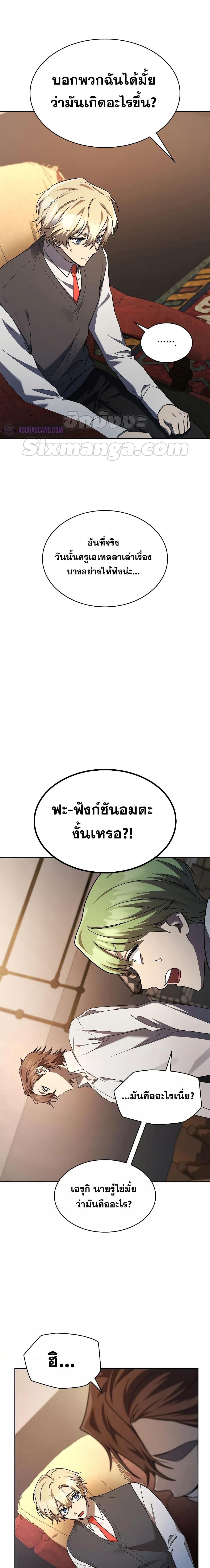 Infinite Mage ตอนที่ 48 แปลไทย