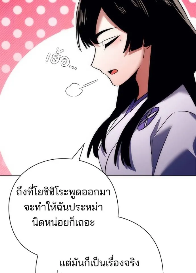Night of the Ogre ตอนที่ 53 แปลไทย