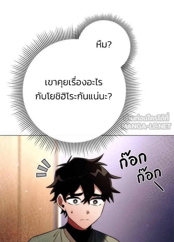 Night of the Ogre ตอนที่ 53 แปลไทย