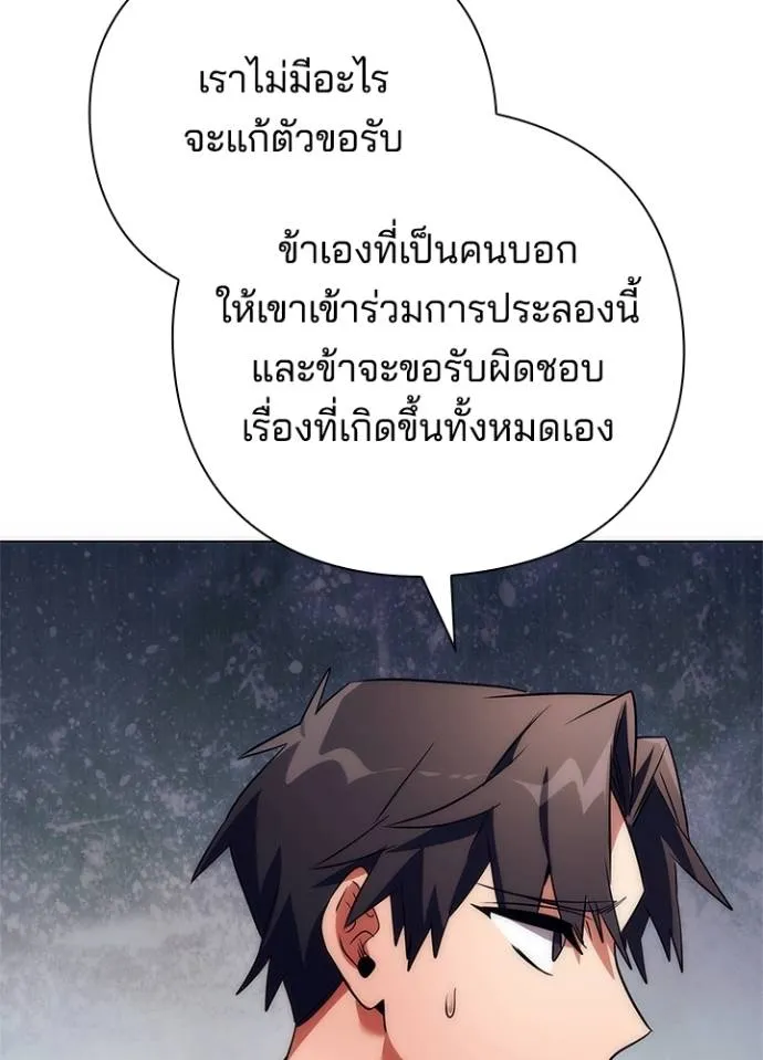 Night of the Ogre ตอนที่ 53 แปลไทย