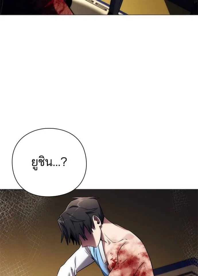 Night of the Ogre ตอนที่ 53 แปลไทย