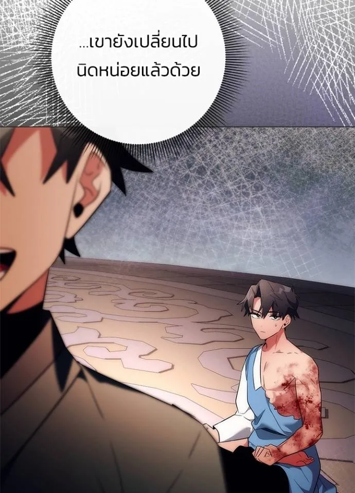 Night of the Ogre ตอนที่ 53 แปลไทย