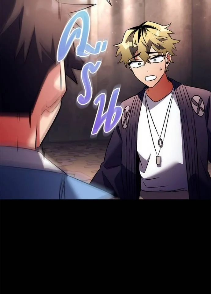 Night of the Ogre ตอนที่ 53 แปลไทย