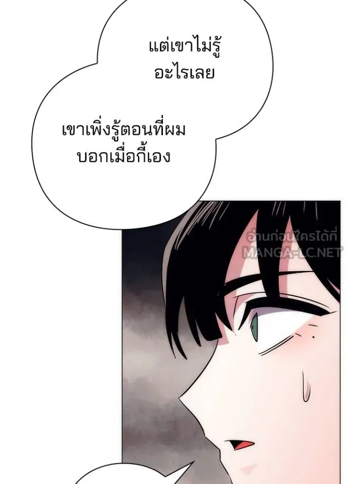 Night of the Ogre ตอนที่ 53 แปลไทย