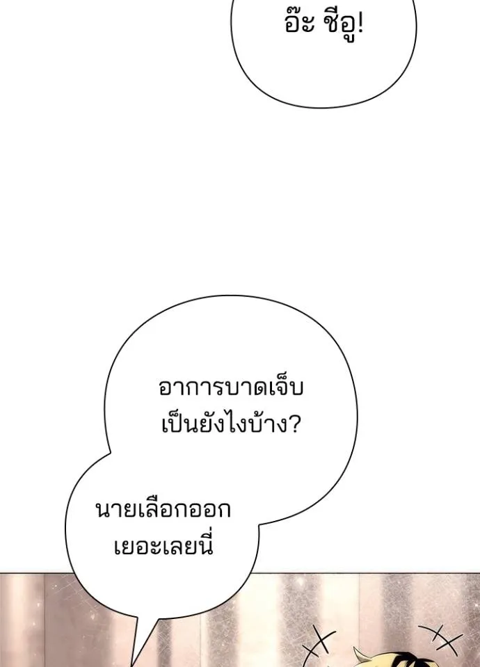Night of the Ogre ตอนที่ 53 แปลไทย