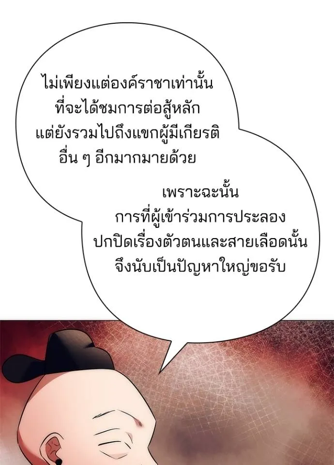 Night of the Ogre ตอนที่ 53 แปลไทย