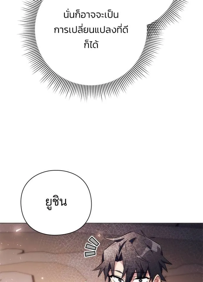 Night of the Ogre ตอนที่ 53 แปลไทย