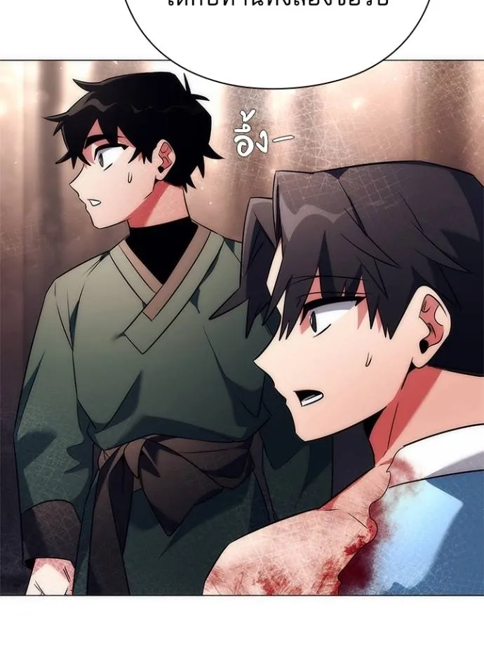 Night of the Ogre ตอนที่ 53 แปลไทย