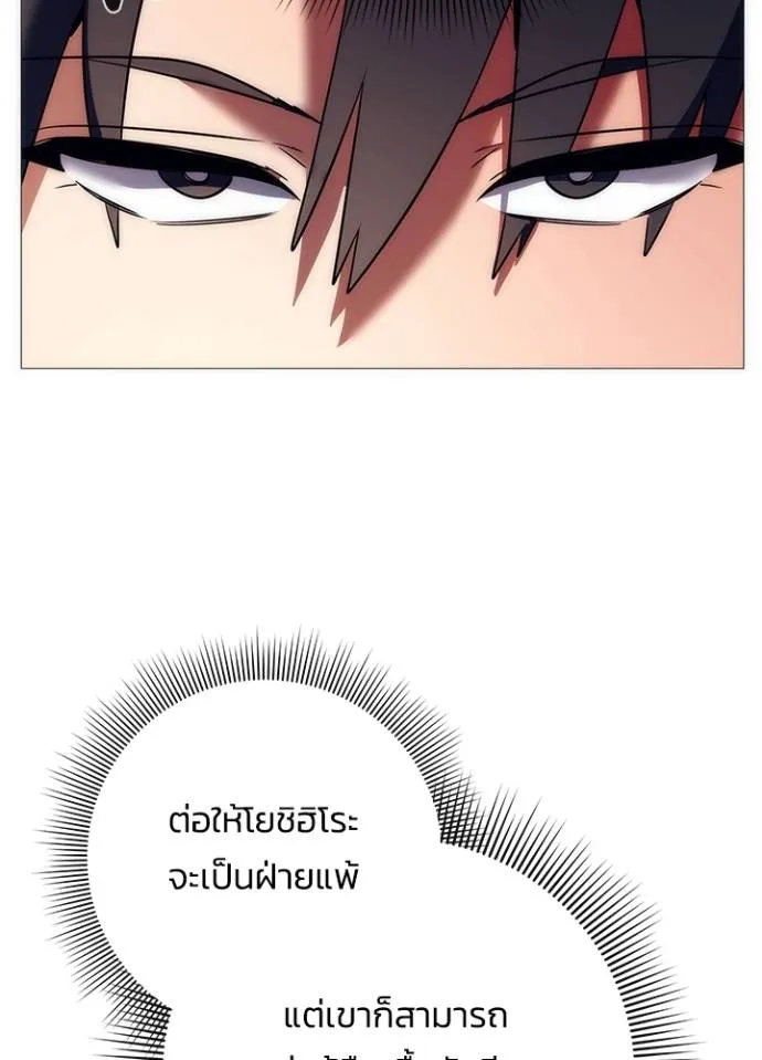 Night of the Ogre ตอนที่ 53 แปลไทย