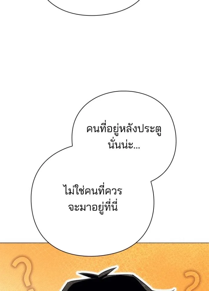 Night of the Ogre ตอนที่ 53 แปลไทย