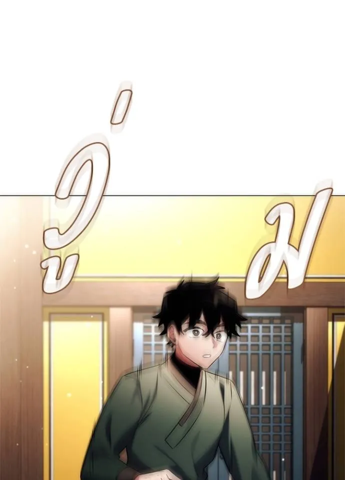 Night of the Ogre ตอนที่ 53 แปลไทย