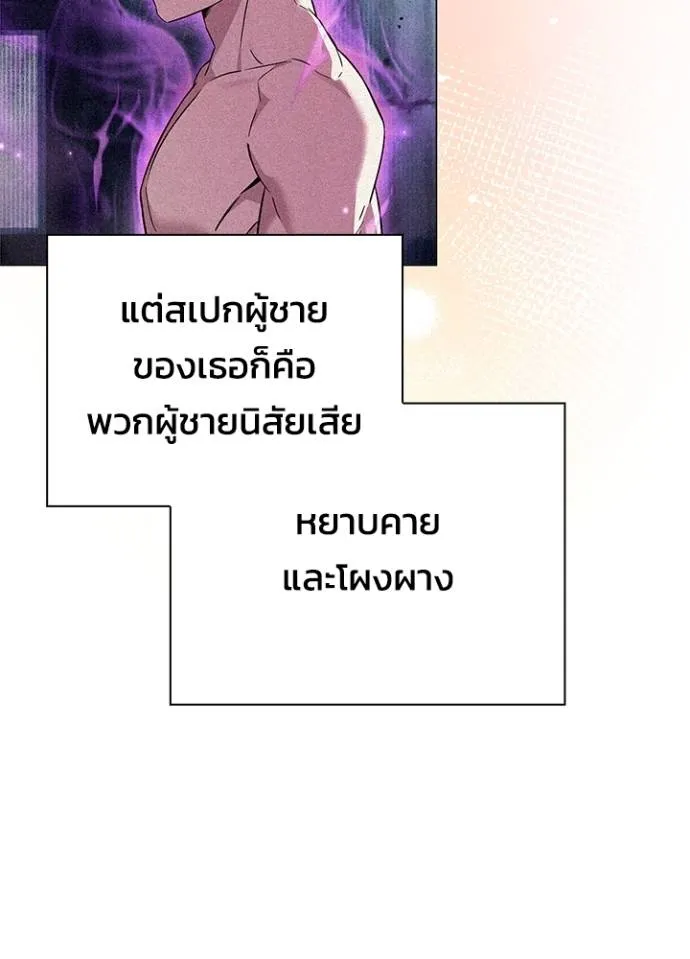 Night of the Ogre ตอนที่ 53 แปลไทย