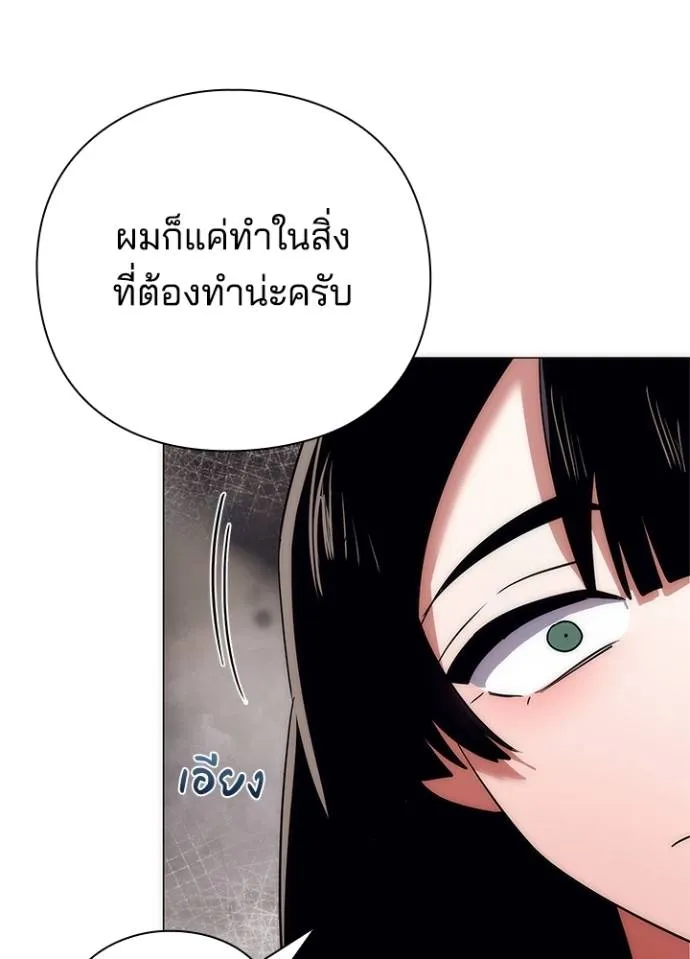 Night of the Ogre ตอนที่ 53 แปลไทย