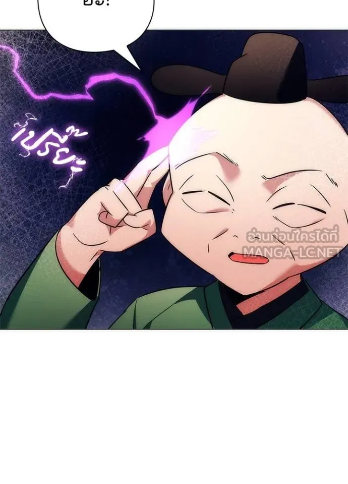 Night of the Ogre ตอนที่ 53 แปลไทย