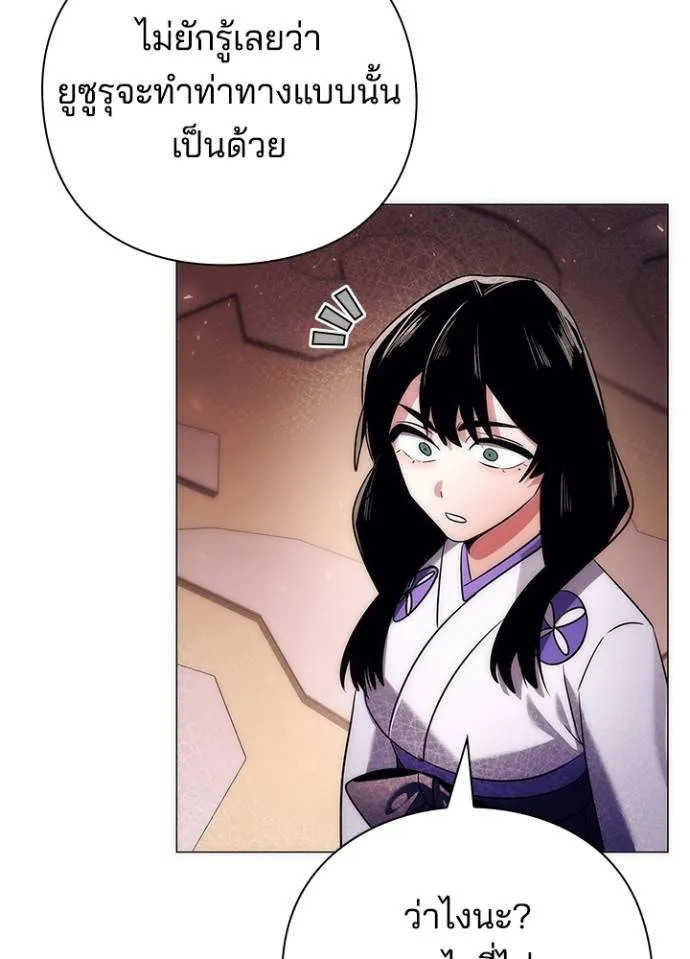 Night of the Ogre ตอนที่ 53 แปลไทย