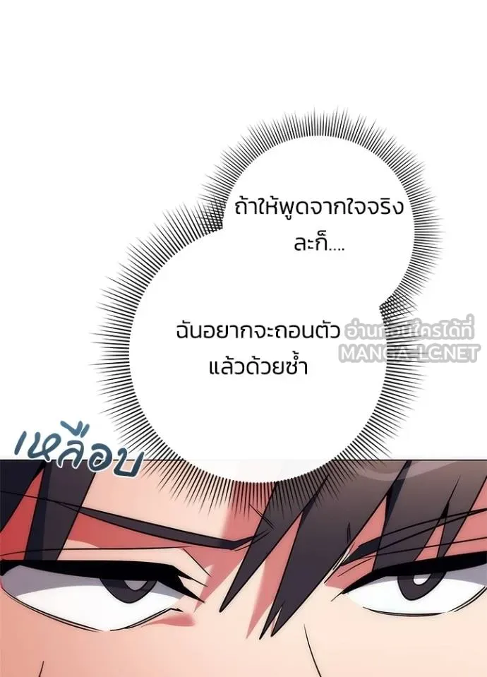 Night of the Ogre ตอนที่ 53 แปลไทย