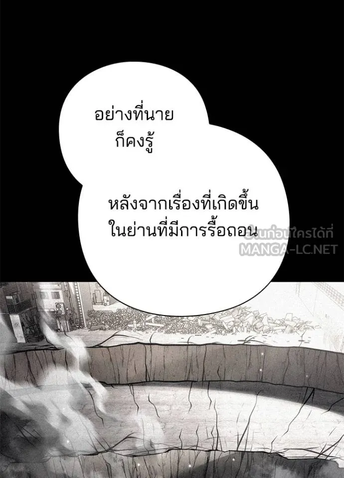 Night of the Ogre ตอนที่ 53 แปลไทย