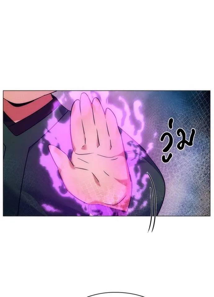 Night of the Ogre ตอนที่ 53 แปลไทย