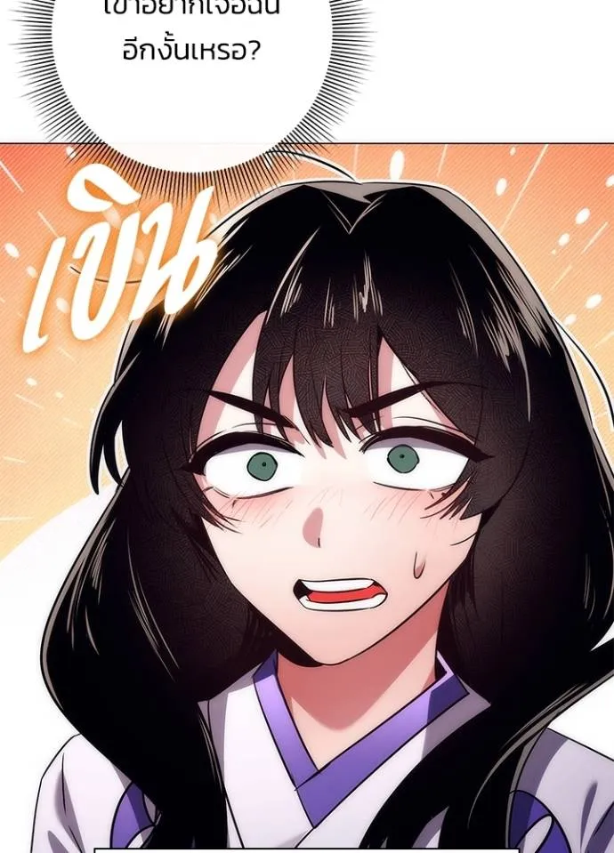 Night of the Ogre ตอนที่ 53 แปลไทย