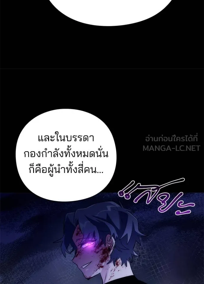 Night of the Ogre ตอนที่ 53 แปลไทย