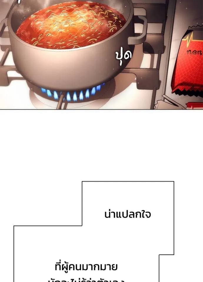 Night of the Ogre ตอนที่ 53 แปลไทย