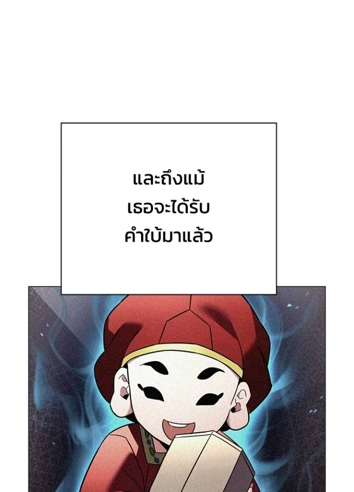 Night of the Ogre ตอนที่ 53 แปลไทย