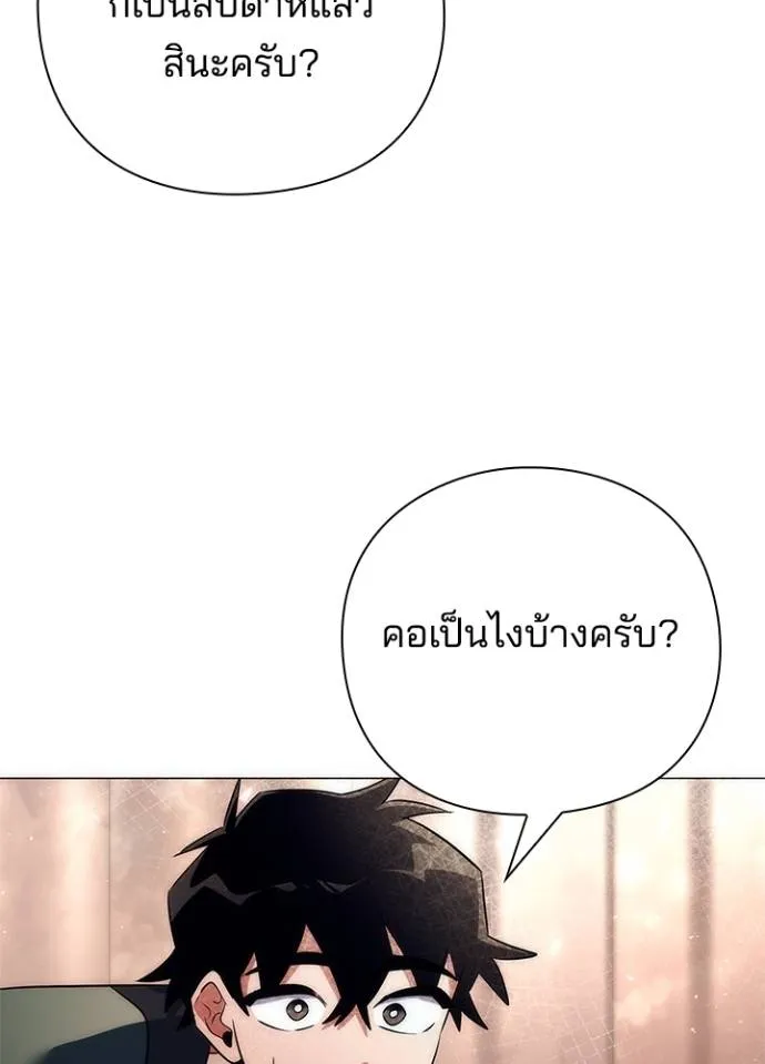 Night of the Ogre ตอนที่ 53 แปลไทย