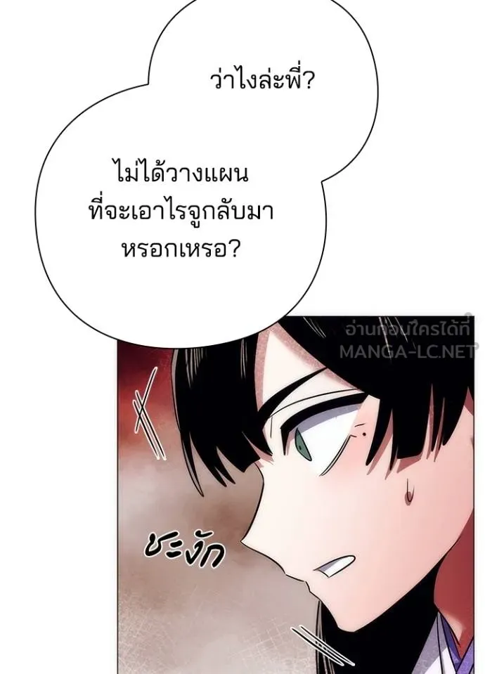 Night of the Ogre ตอนที่ 53 แปลไทย