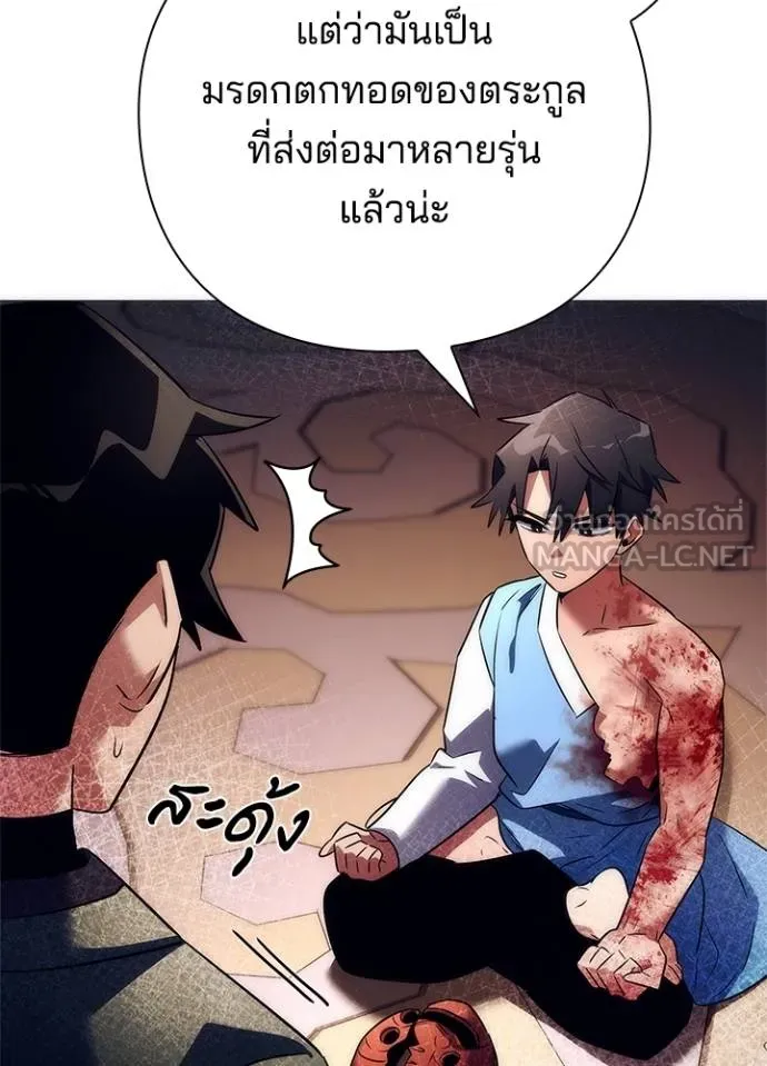 Night of the Ogre ตอนที่ 53 แปลไทย