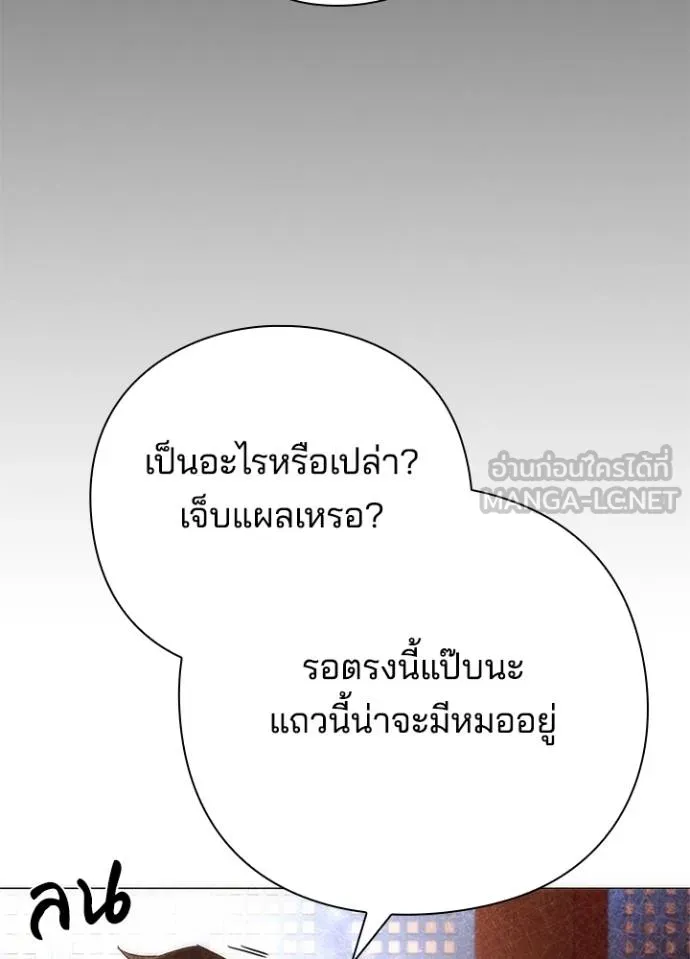 Night of the Ogre ตอนที่ 53 แปลไทย
